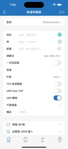 手机加速器梯子推荐android下载效果预览图