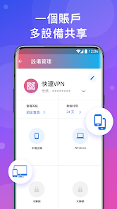 快连vρn破解版android下载效果预览图