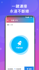 快连vρn破解版android下载效果预览图